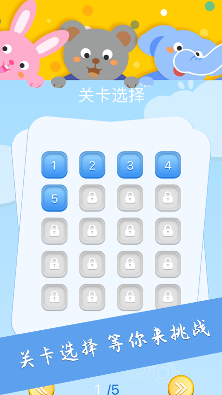 大家找找茬-游戏截图1