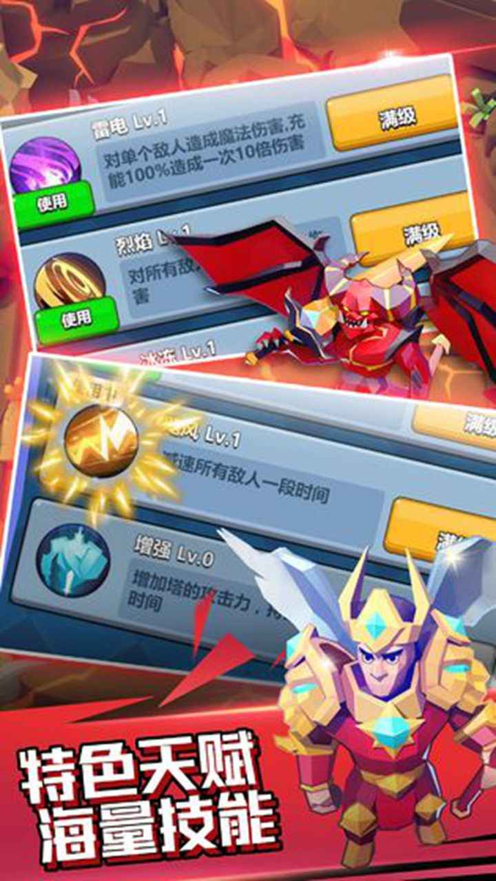 汉堡塔防-游戏截图1