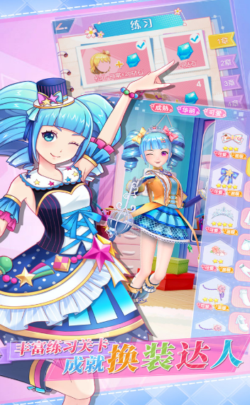 璀璨之旅测试服-游戏截图3