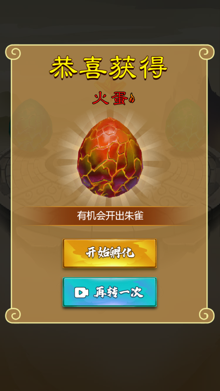 山海异神录-游戏截图1