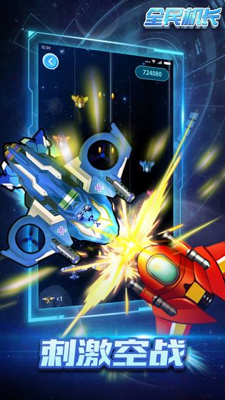 全民机长内购破解版游戏截图4