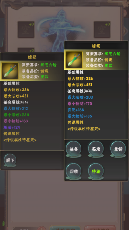 何人在渡劫手游游戏截图1