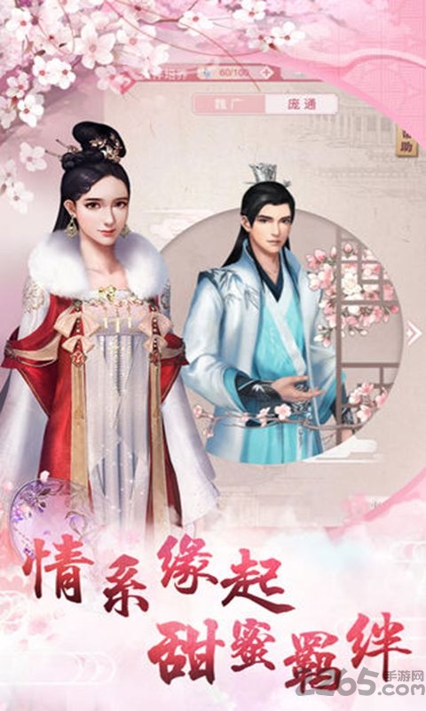 空城计之凤弈手游游戏截图3