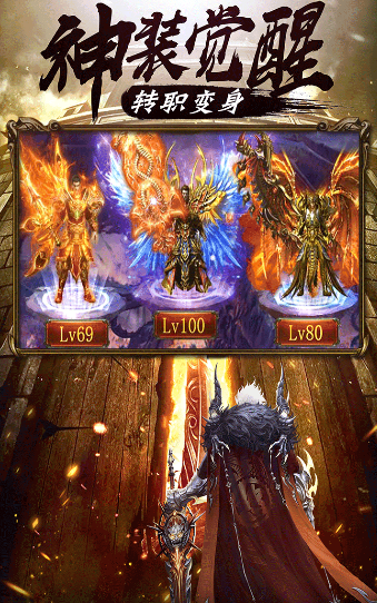 不朽传奇新开游戏截图1