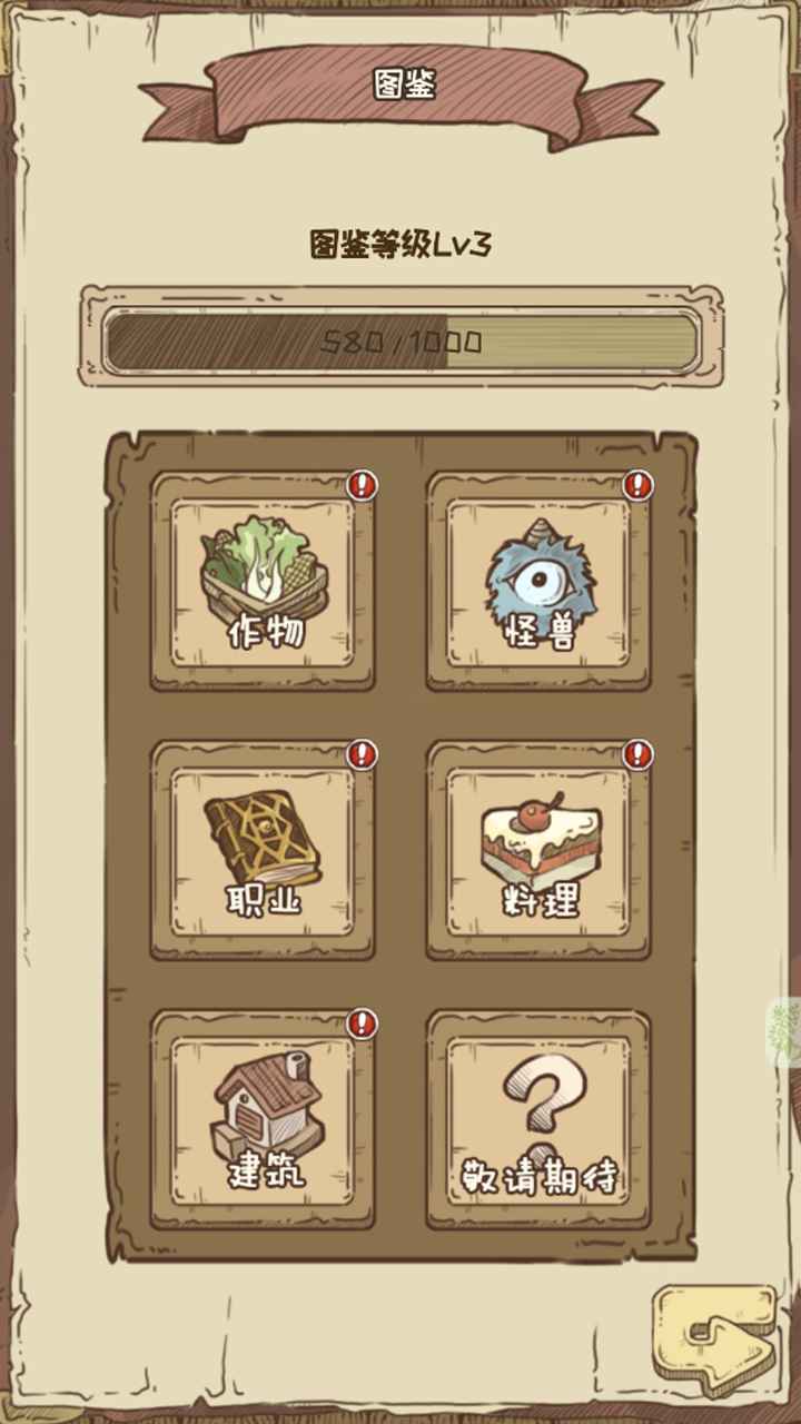 开荒怪兽岛-游戏截图1