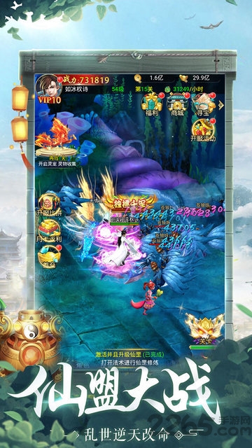 天帝剑尊手游-游戏截图4