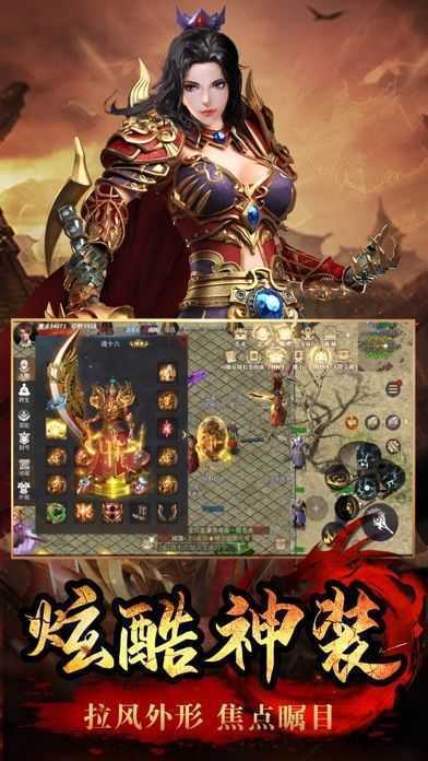 复古屠龙传世9377-游戏截图3