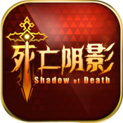 死亡阴影2022新版