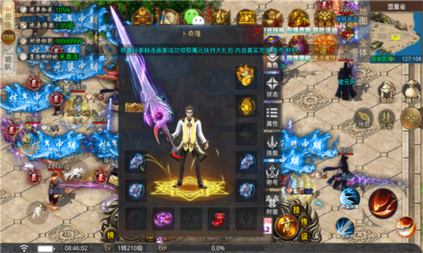 凤巢激情超变游戏截图2