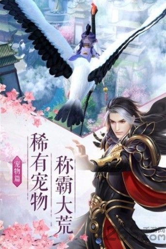 剑指玄天之封魔录官方版(暂未上线)-游戏截图2