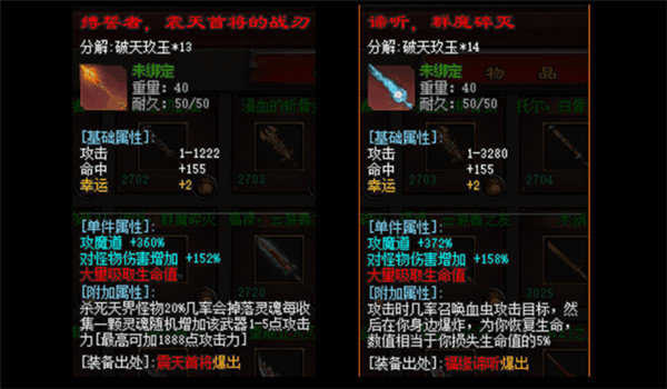 转职传奇打金版游戏截图2