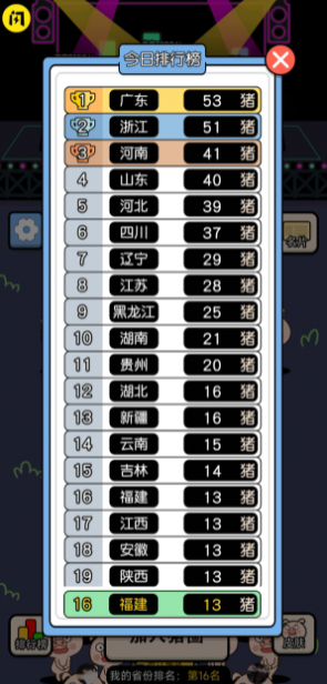 猪了个猪游戏截图1