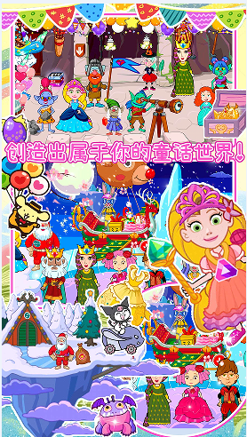 迷你乐园魔法童话-游戏截图2