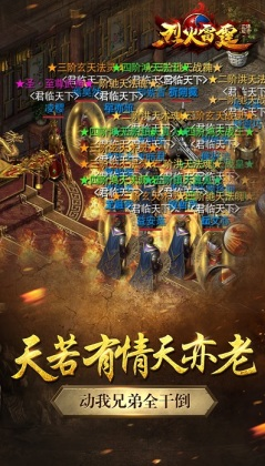 星辉烈火雷霆正版游戏截图1