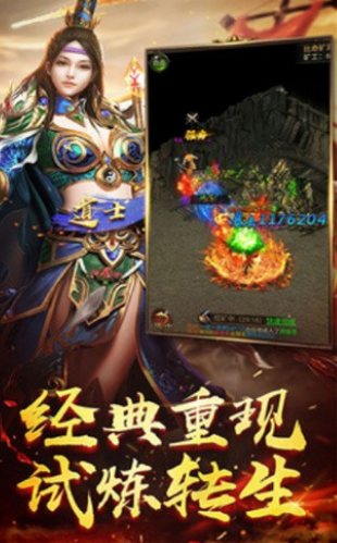 火龙套三合一传奇游戏截图2