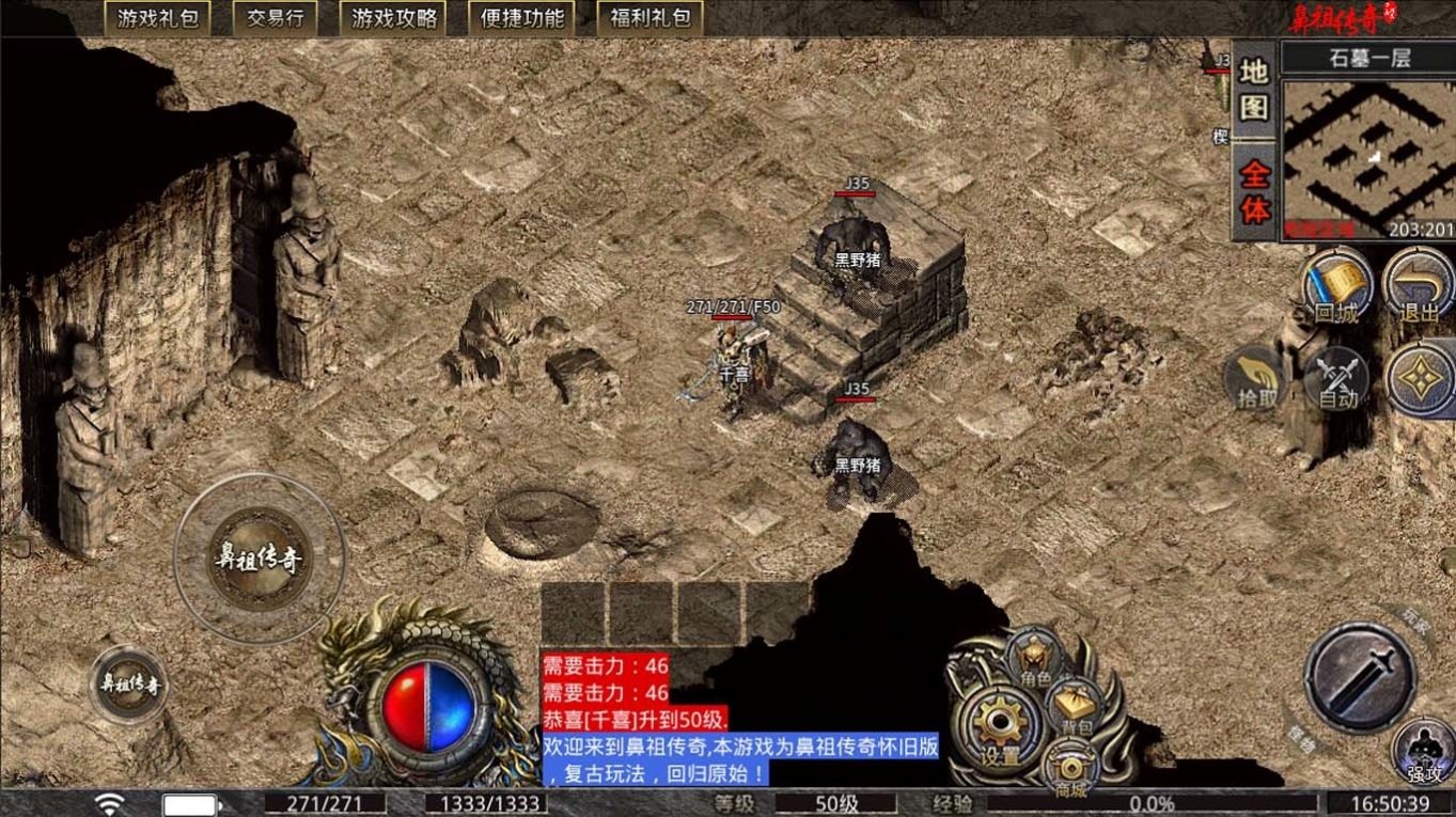 海天合击-游戏截图1