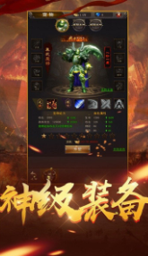 异火传奇高爆版-游戏截图2