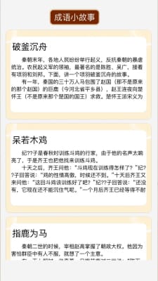 财神大闯关-游戏截图2