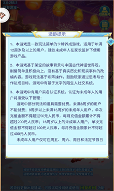 三界勇者游戏截图2