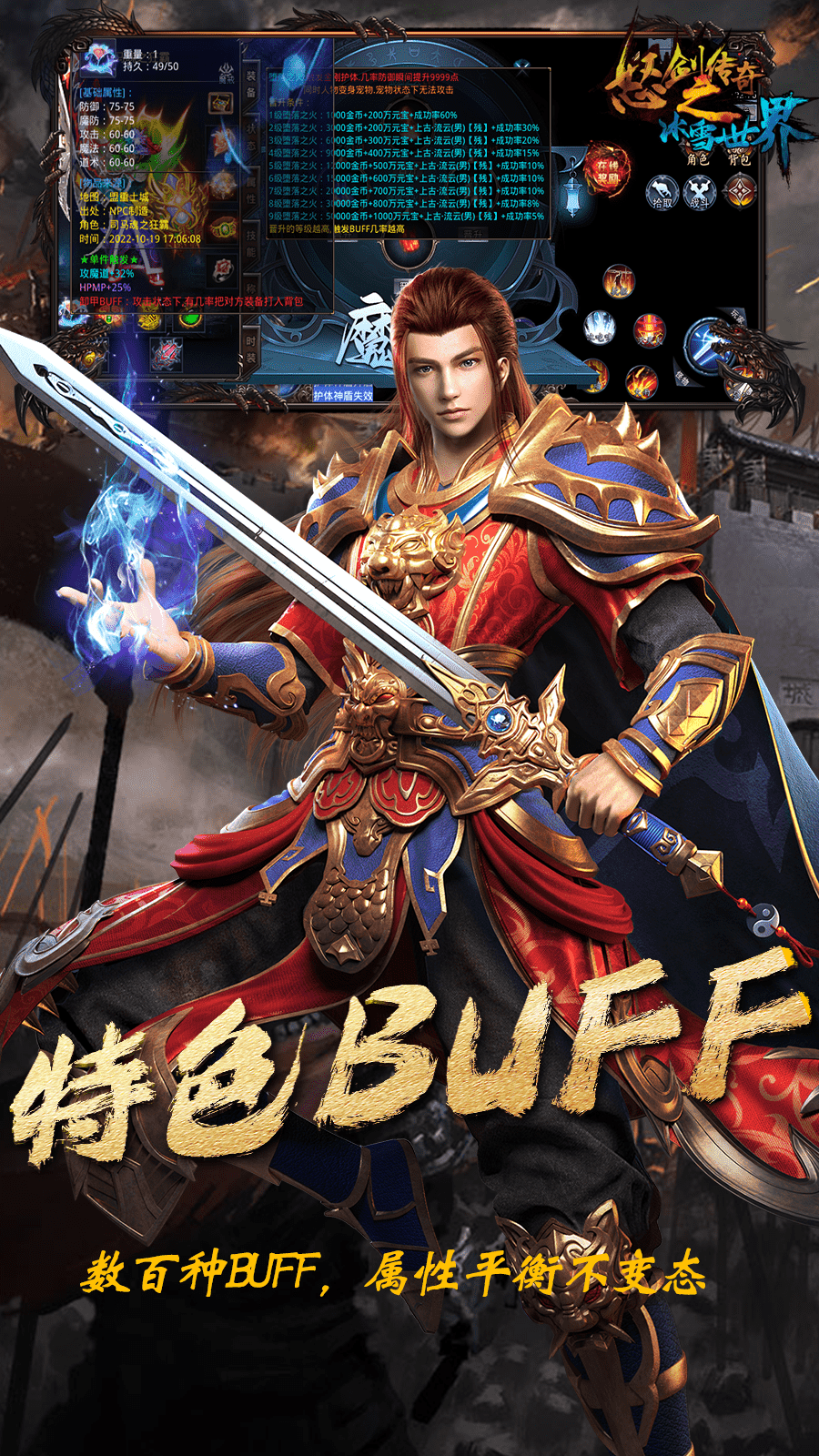 怒剑传奇之冰雪世界游戏截图1