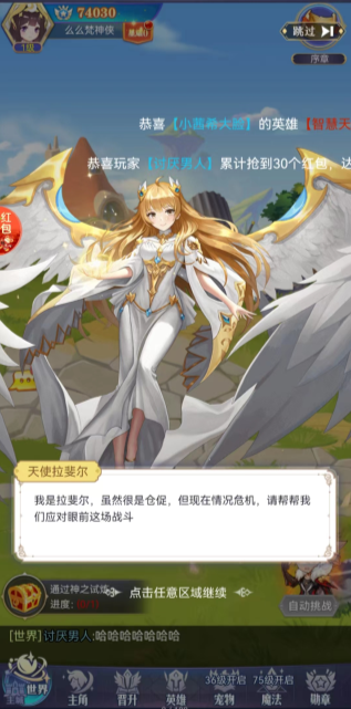 太初行神女降世游戏截图1