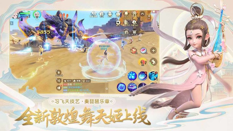 梦幻西游三维版小米渠道服游戏截图5