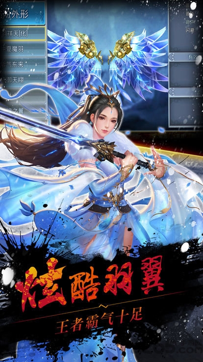 战仙龙吟传奇官方版-游戏截图3