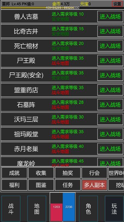 TextMir游戏截图5