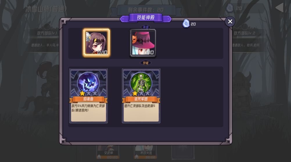 梦境之旅游戏截图1