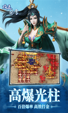 屠龙圣域攻速冰雪游戏截图2