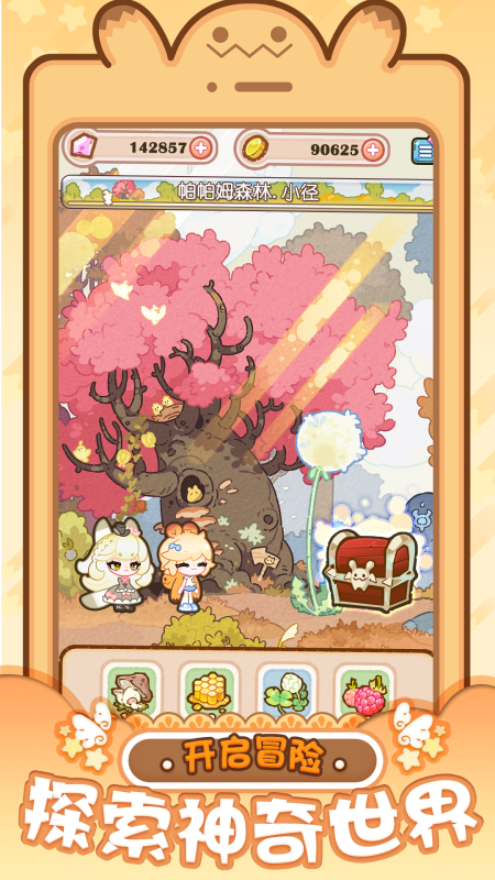夏洛洛的魔法工坊-游戏截图3