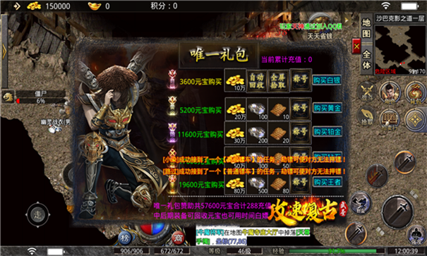 武圣加速微变复古-游戏截图2