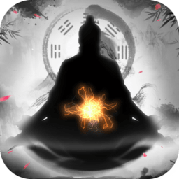 修真模拟器华为版本