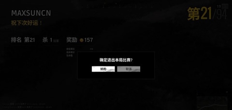 吃鸡神助攻免费版(暂未上线)游戏截图4