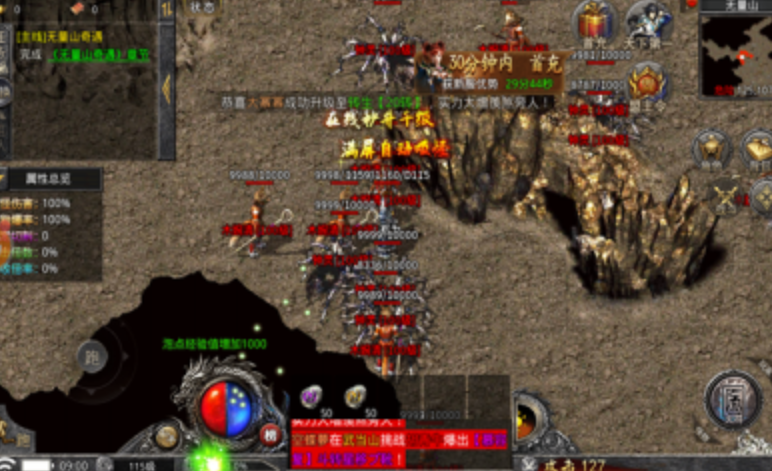 1.76传奇-游戏截图1