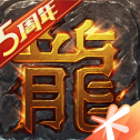 热血传奇高爆版送vip12
