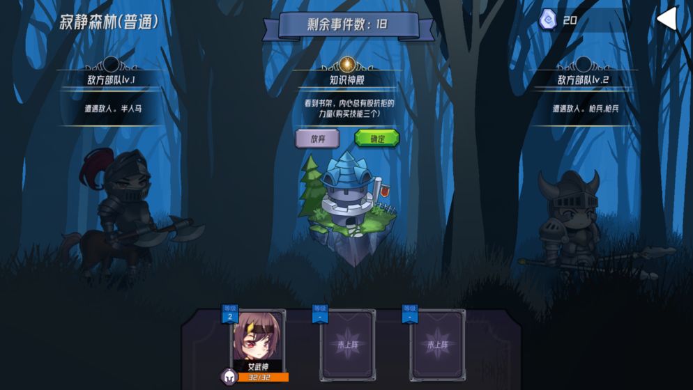 梦境之旅游戏截图4