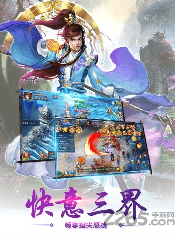 万界仙路官方正版(暂未上线)-游戏截图1