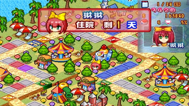 首富大师爱情回忆游戏截图3