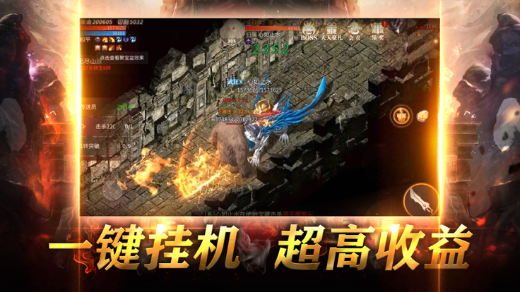 单职业主宰高爆传奇游戏截图1