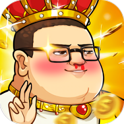 肥宅大乱斗手游