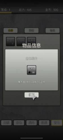 我的修真人生游戏截图3