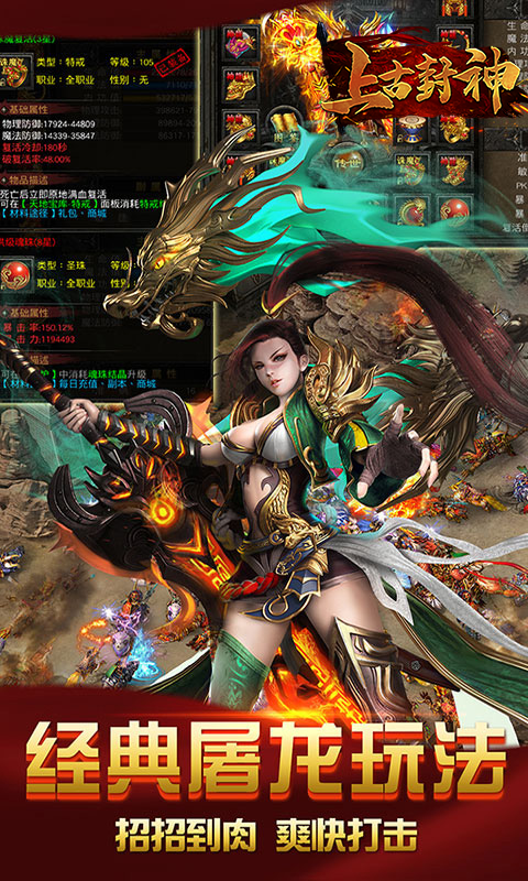 上古封神海蛇之战-游戏截图1