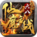 六八仙魔之战bt版