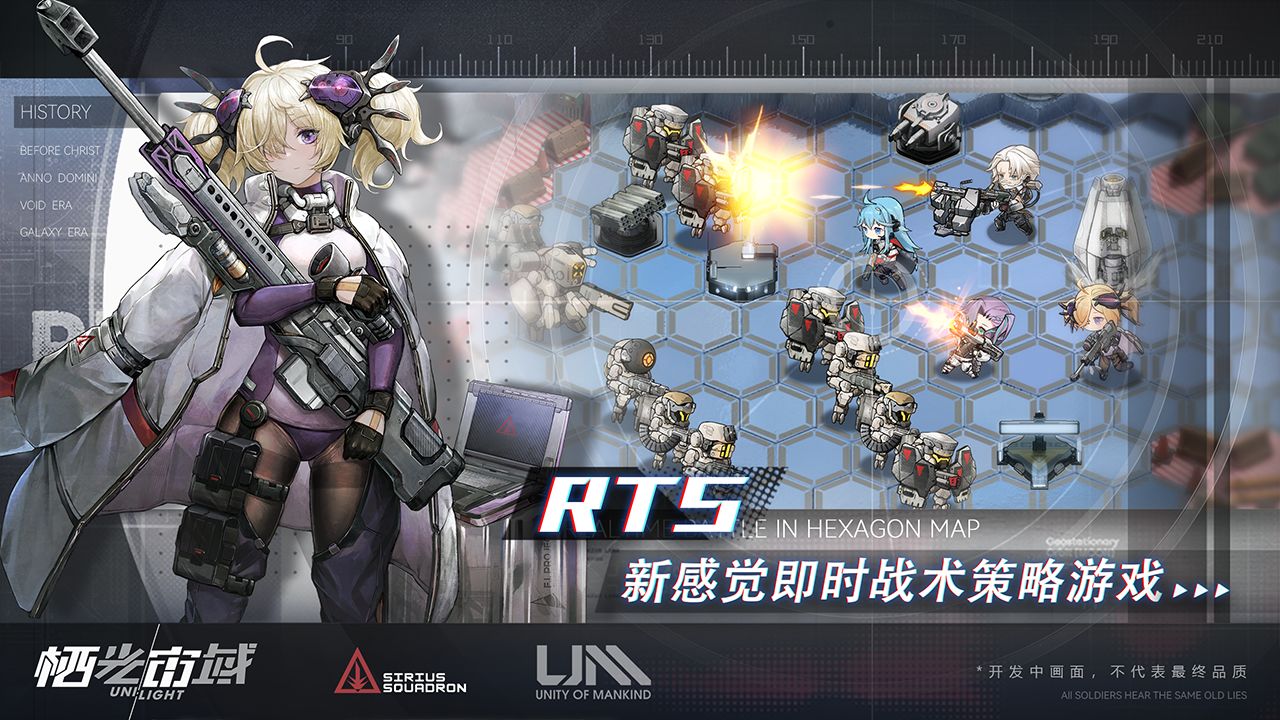 栖光宙域安卓版-游戏截图1