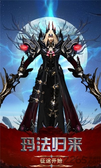 魔法之光弑魔传记手游-游戏截图3