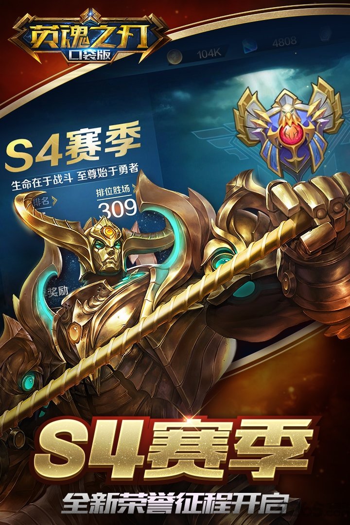 英魂之刃口袋版魅族版游戏截图5