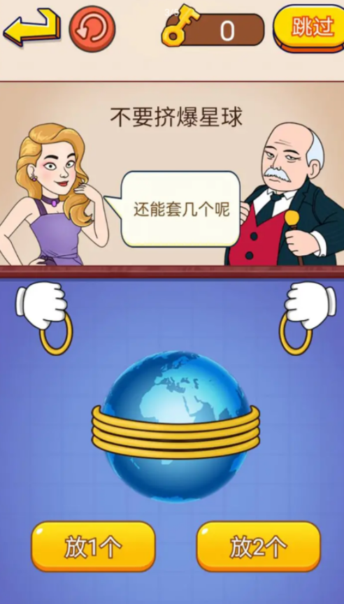 脑瓜子嗡嗡游戏截图3