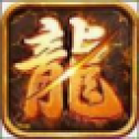 传世雷霆合击高爆版