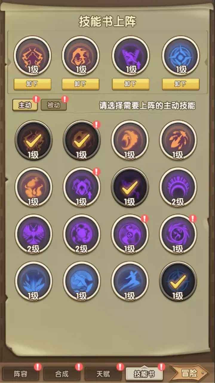 合成与探索游戏截图2